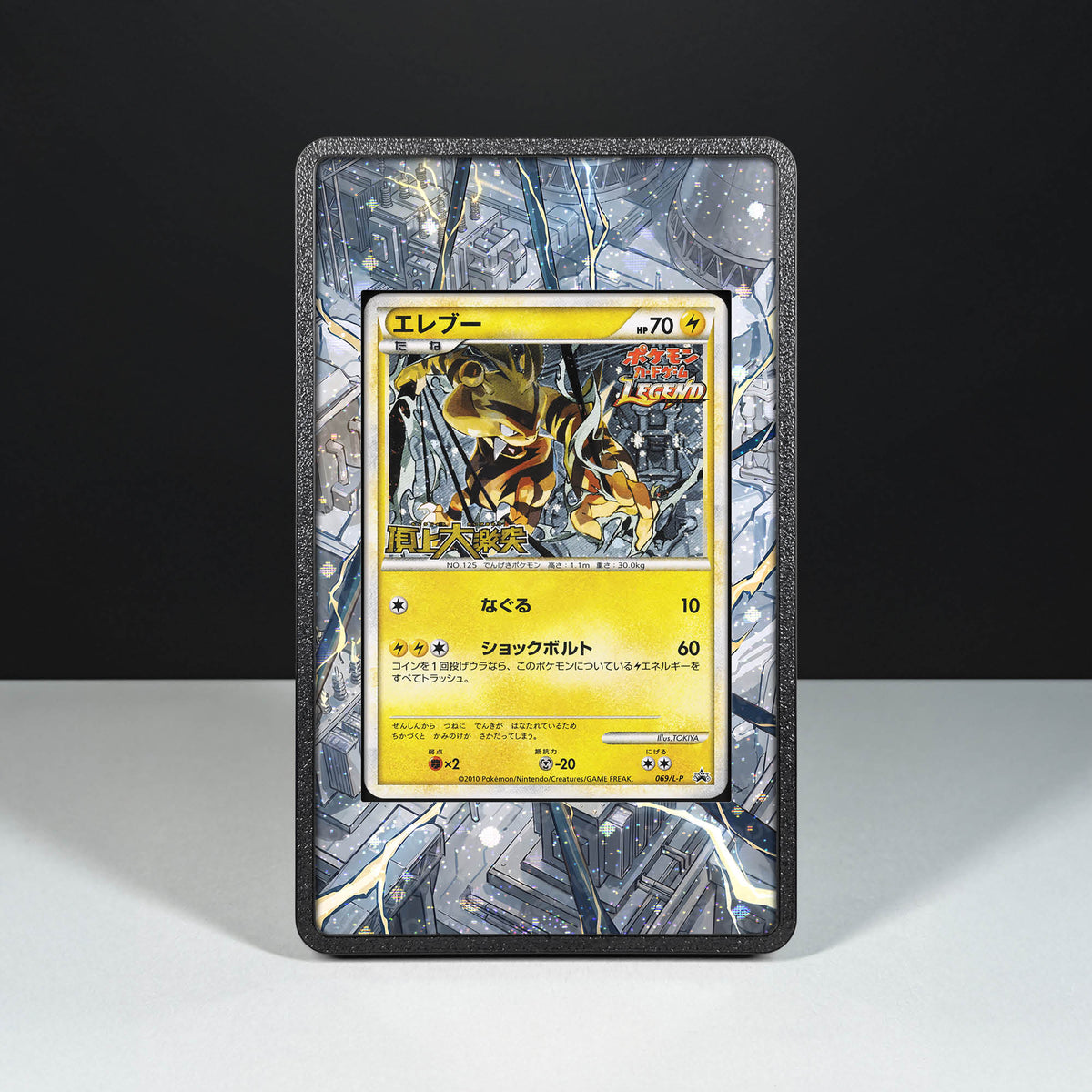 Electabuzz 069/L-P – Hülle mit erweitertem Artwork für Pokémon-Karten