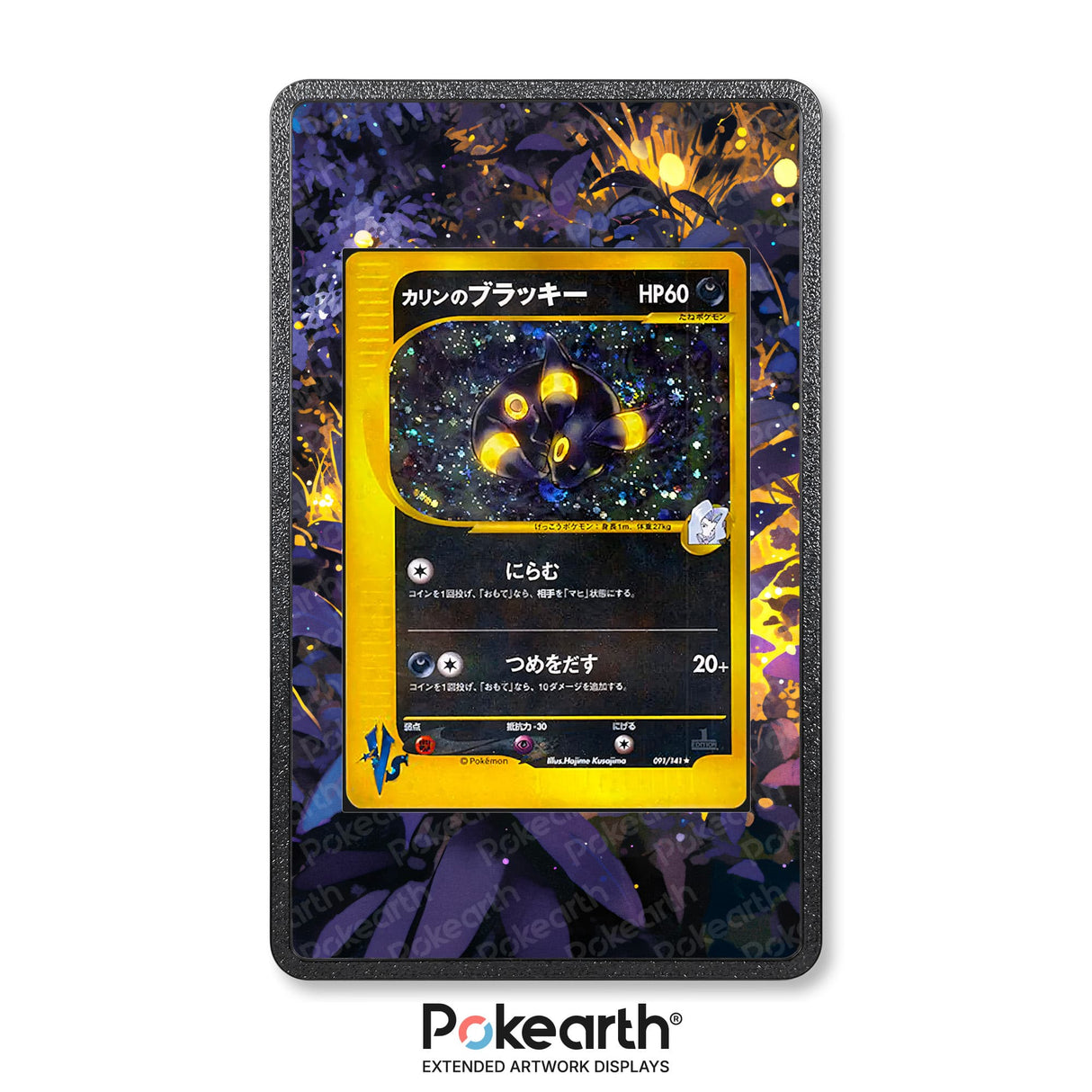 Karen's Umbreon 091/141 - Custodia con Artwork Esteso per Carte Pokémon - Display Case Extended Artwork Pokearth