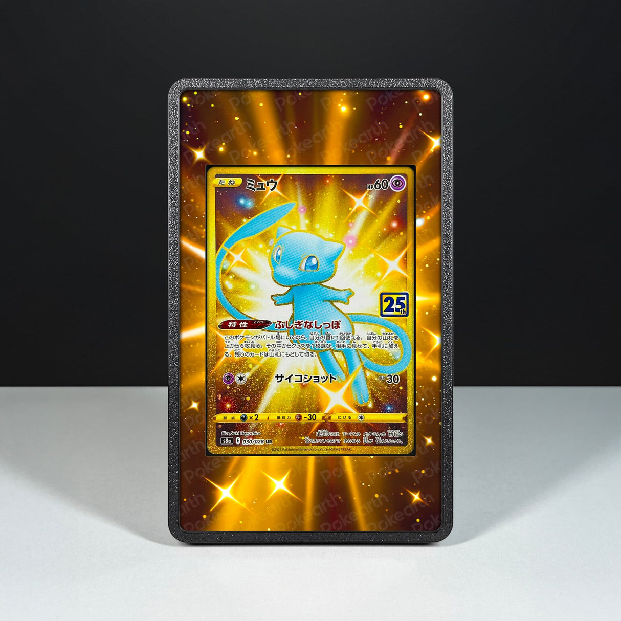 Mew 030/028 - Custodia con Artwork Esteso per Carte Pokémon - Display Case Extended Artwork Pokearth