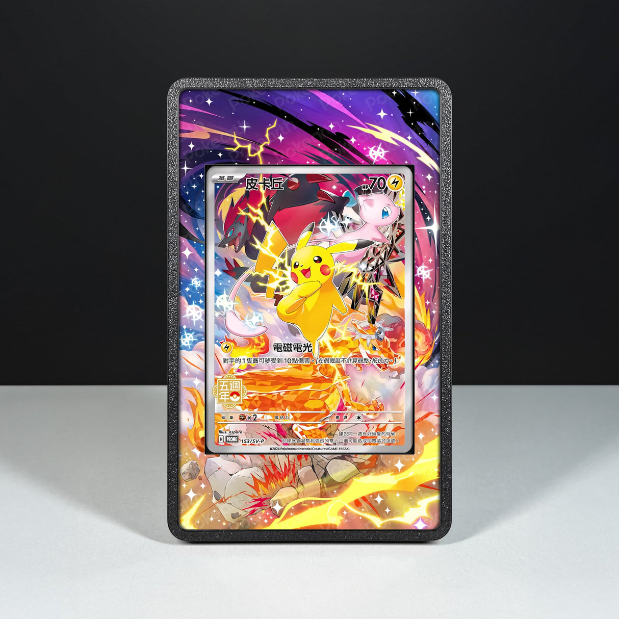 Pikachu 153/SV-P - Custodia con Artwork Esteso per Carte Pokémon - Display Case Extended Artwork Pokearth