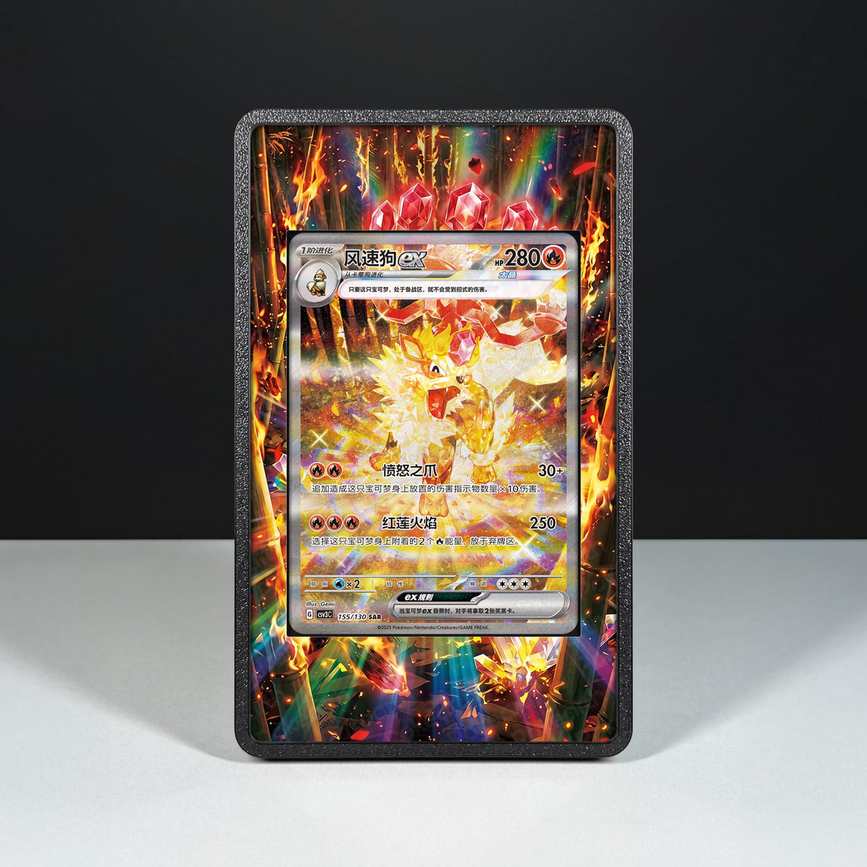 Arcanine ex 155/130 - Pokémon Extended Artwork Display Case