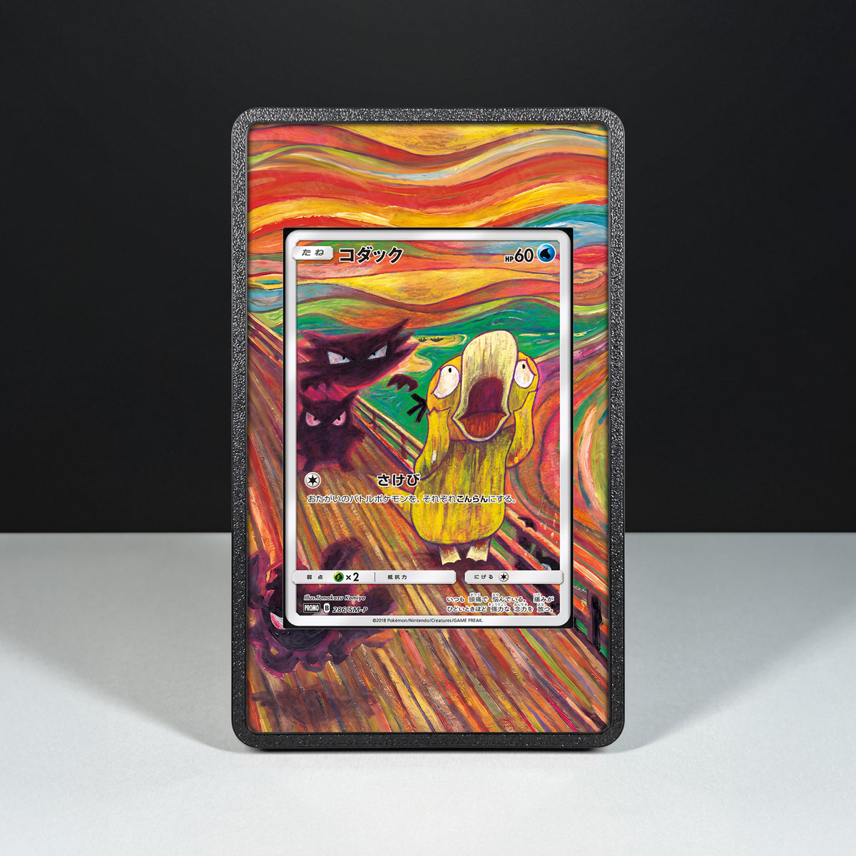 Enton 286/SM-P - Hülle mit erweitertem Artwork für Pokémon-Karten