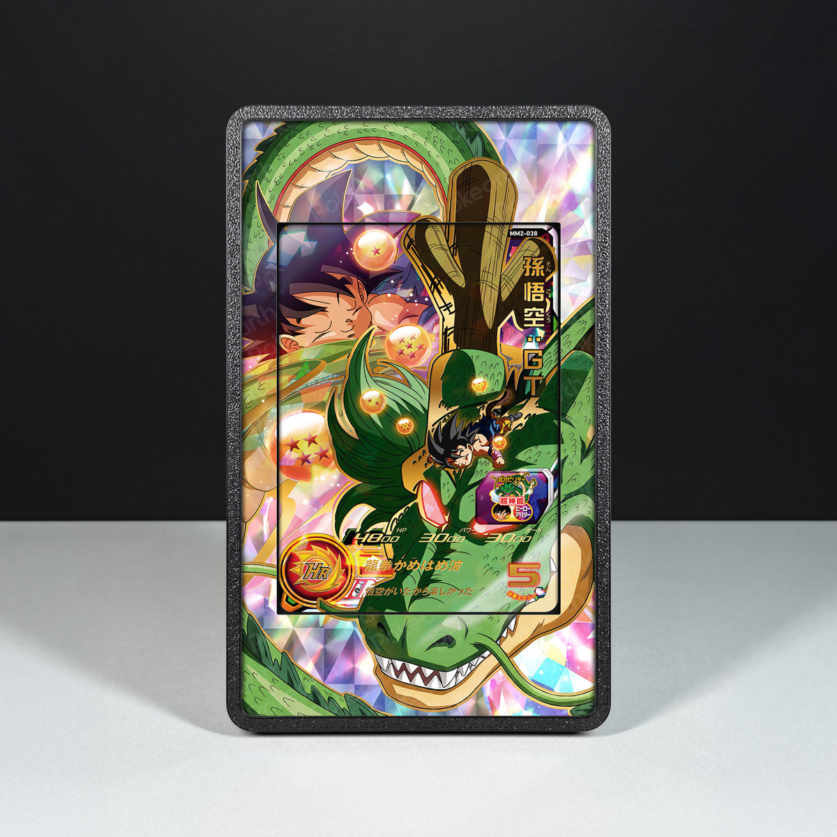 Son Goku: GT MM2-038 – Hülle mit erweitertem Artwork für Dragon Ball-Karten