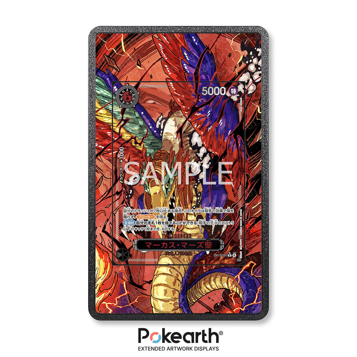 St. Marcus Mars OP13-091 - One Piece Extended Artwork Display Case - Display Case Extended Artwork Pokearth