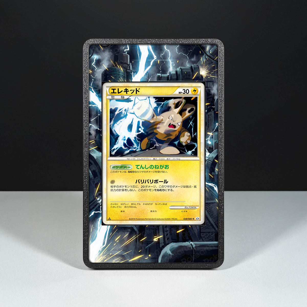 Elekid 028/080 - Pokémon Extended Artwork Display Case