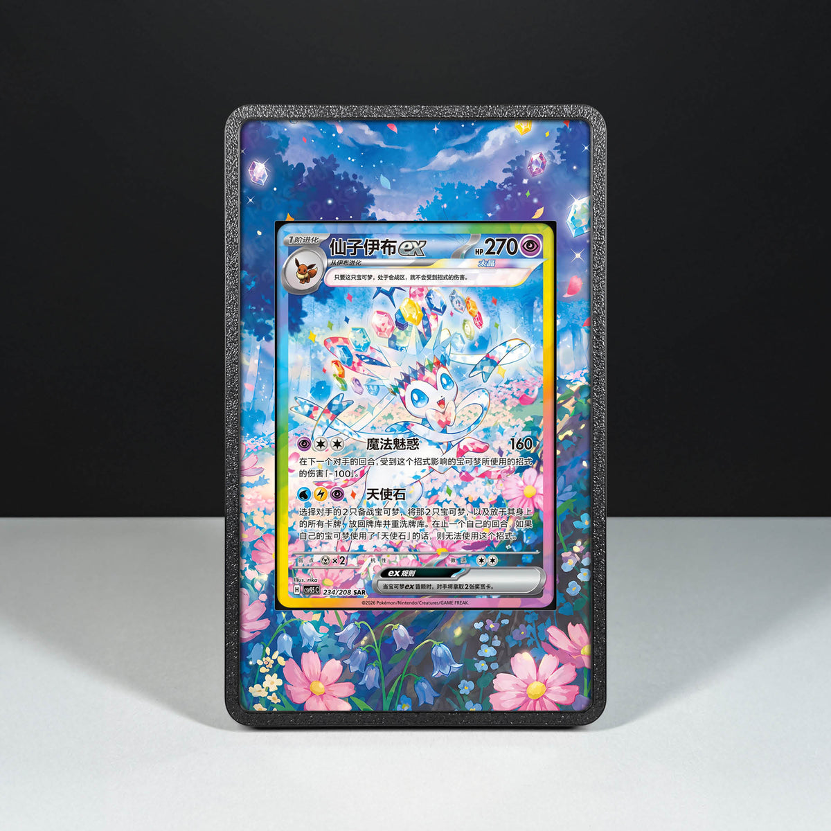 Sylveon ex 234/208 - Custodia con Artwork Esteso per Carte Pokémon