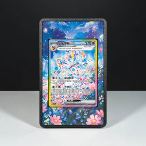 Sylveon ex 234/208 - Custodia con Artwork Esteso per Carte Pokémon