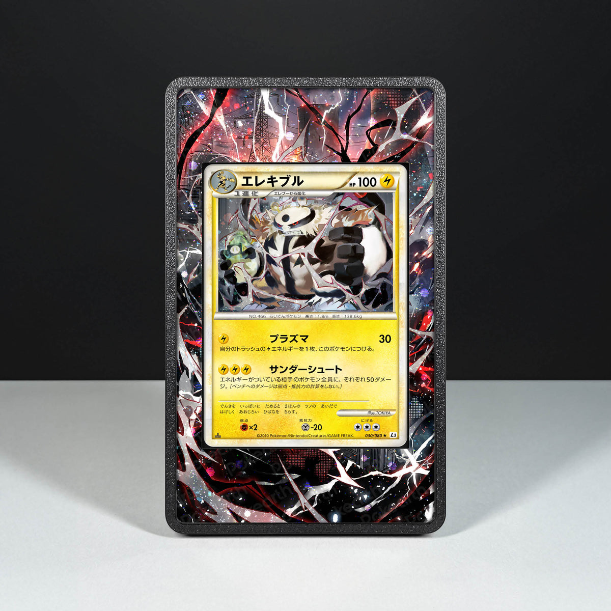 Electivire 030/080 - Pokémon Extended Artwork Display Case