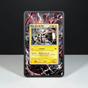 Electivire 030/080 - Pokémon Extended Artwork Display Case