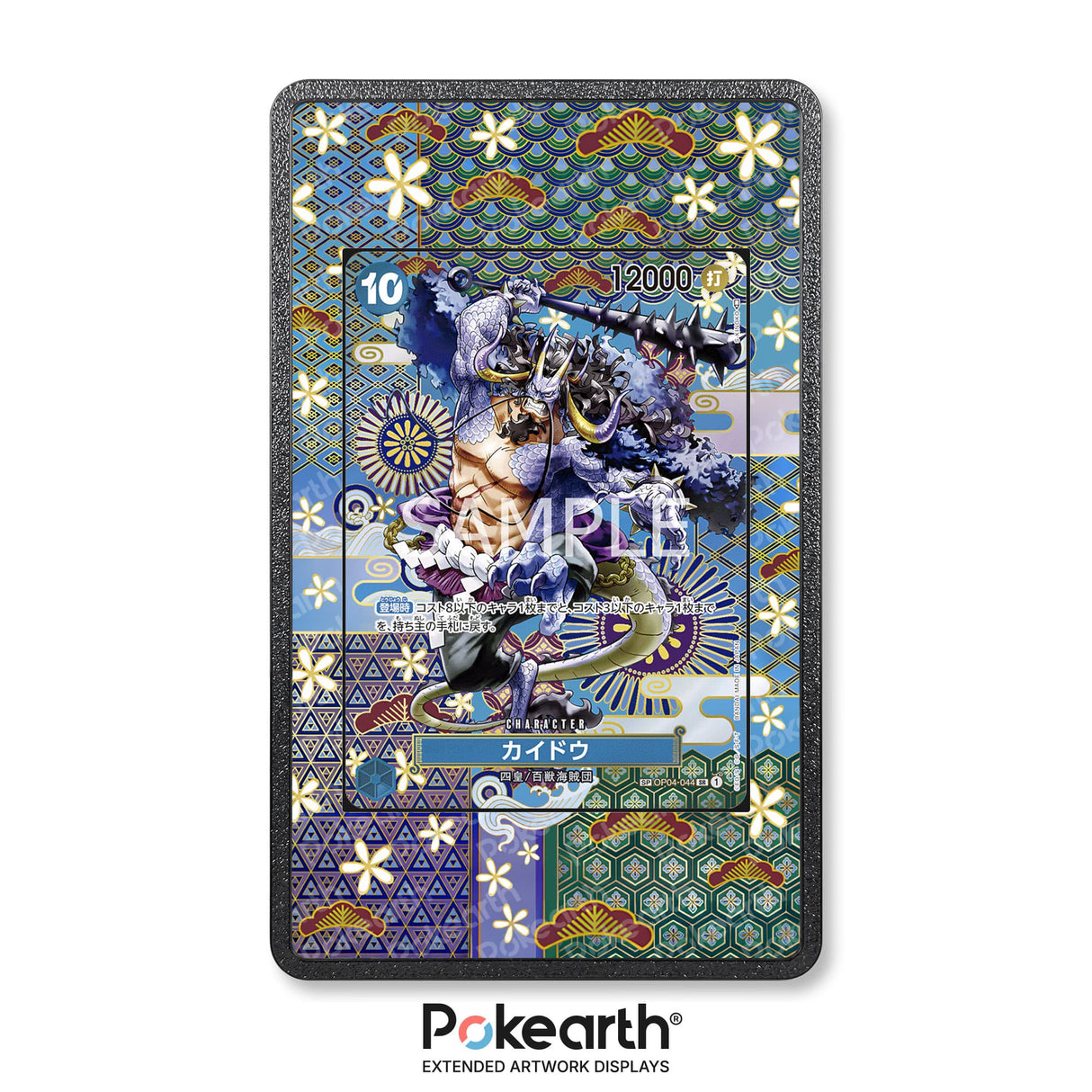 Kaido OP05-044 - Custodia con Artwork Esteso per Carte One Piece - Display Case Extended Artwork Pokearth