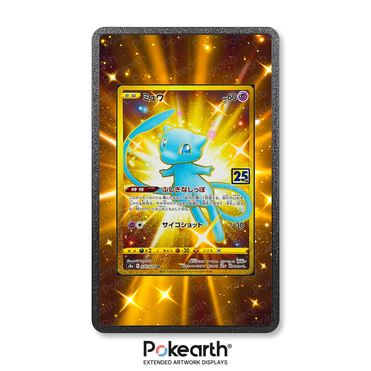 Mew 030/028 - Custodia con Artwork Esteso per Carte Pokémon - Display Case Extended Artwork Pokearth