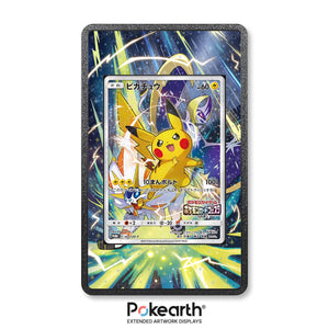 Pikachu 061/SM-P - Custodia con Artwork Esteso per Carte Pokémon - Display Case Extended Artwork Pokearth