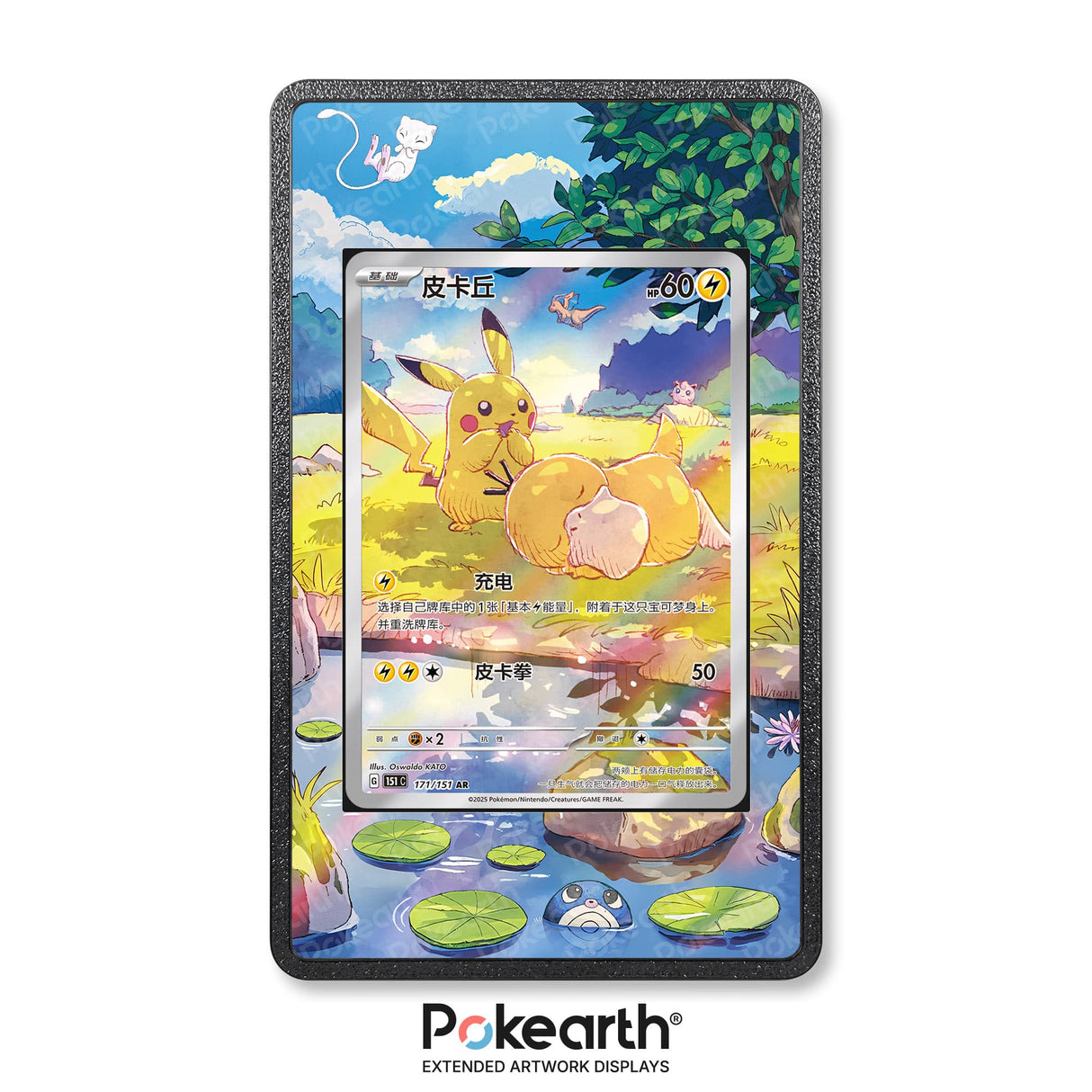 Pikachu 171/151 - Custodia con Artwork Esteso per Carte Pokémon - Display Case Extended Artwork Pokearth