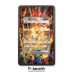 Arcanine ex 155/130 - Pokémon Extended Artwork Display Case