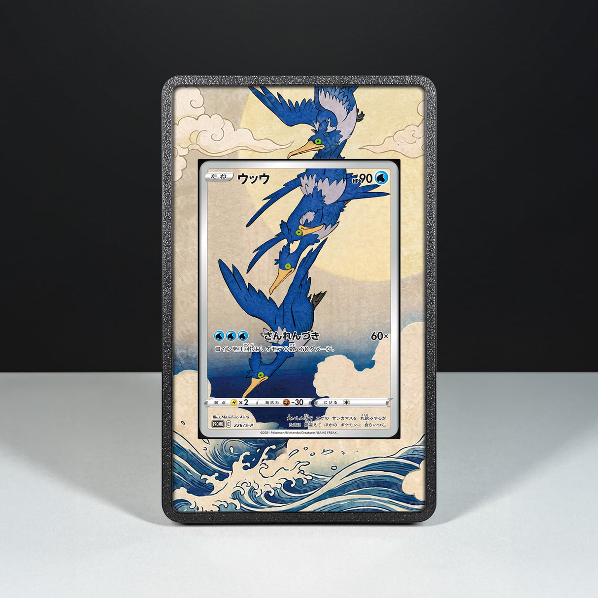 Cramorant 226/S-P - Pokémon Extended Artwork Display Case