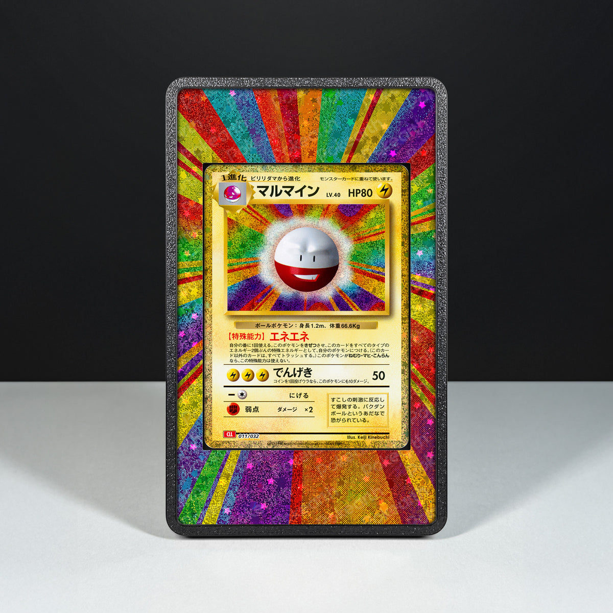 Electrode 011/32 - Pokémon Extended Artwork Display Case