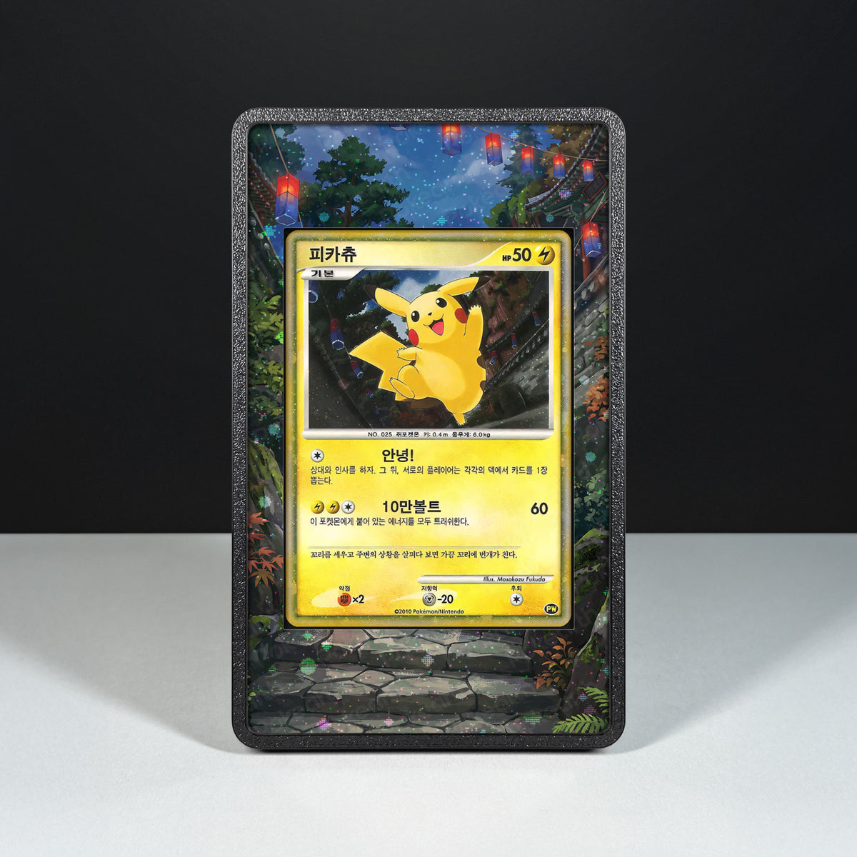 Pikachu PW (Koreanisch) - Hülle mit erweitertem Artwork für Pokémon-Karten