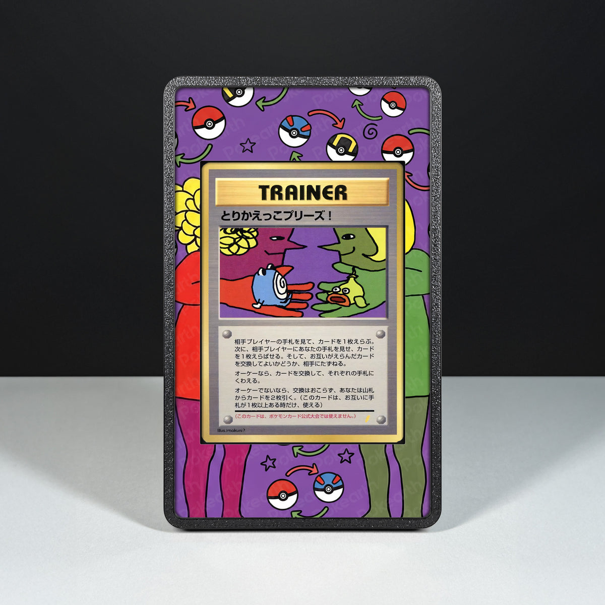 Trade Please! - Hülle mit erweitertem Artwork für Pokémon-Karten