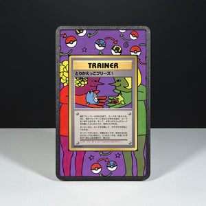 Trade Please! - Hülle mit erweitertem Artwork für Pokémon-Karten