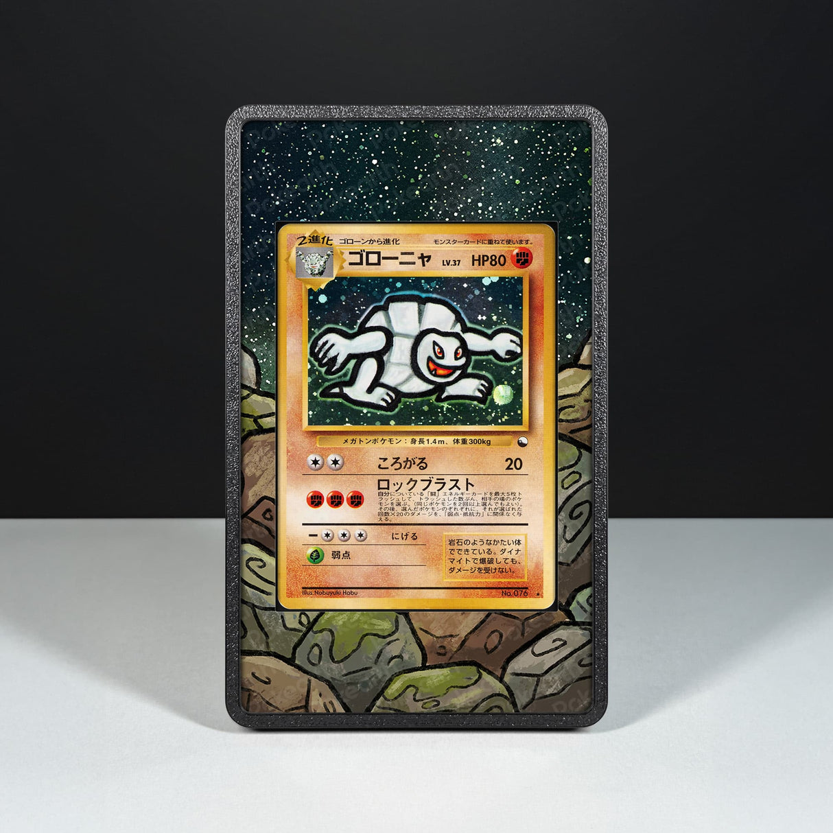 Golem No. 076 - Custodia con Artwork Esteso per Carte Pokémon - Display Case Extended Artwork Pokearth