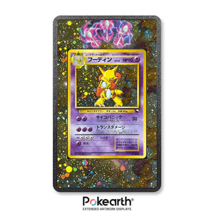 Alakazam No. 065 - Custodia con Artwork Esteso per Carte Pokémon - Display Case Extended Artwork Pokearth