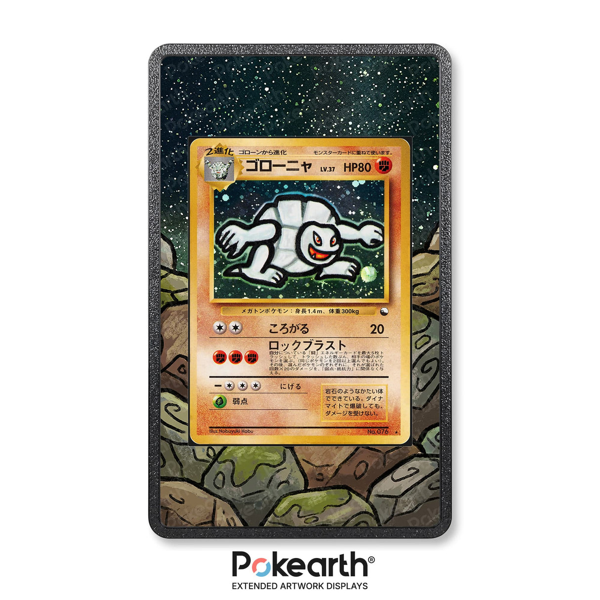 Golem No. 076 - Custodia con Artwork Esteso per Carte Pokémon - Display Case Extended Artwork Pokearth