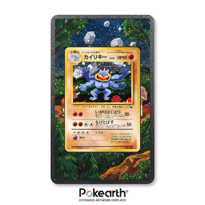 Machamp No. 068 - Custodia con Artwork Esteso per Carte Pokémon - Display Case Extended Artwork Pokearth