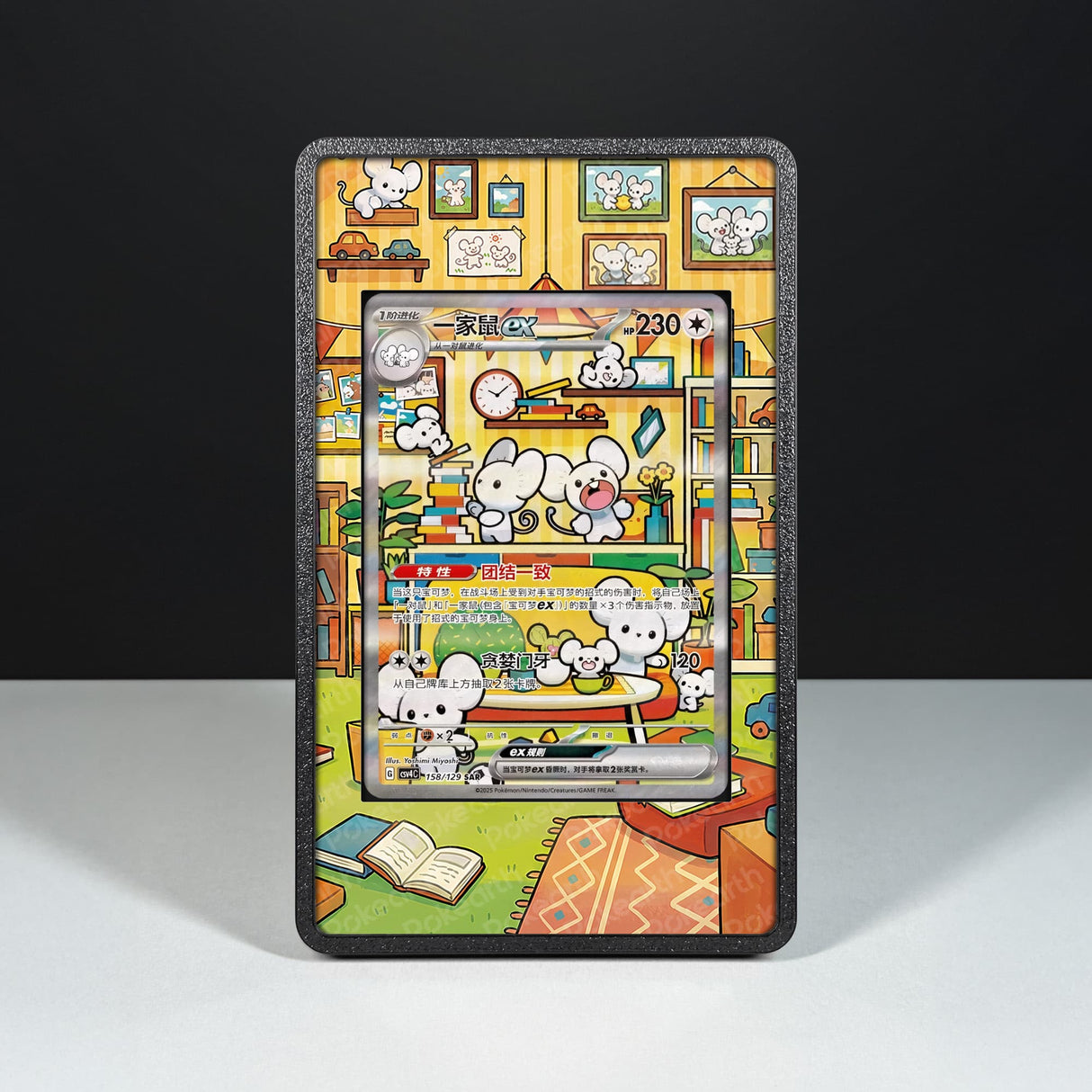 Maushold ex CSV4C 158/129 - Custodia con Artwork Esteso per Carte Pokémon - Display Case Extended Artwork Pokearth